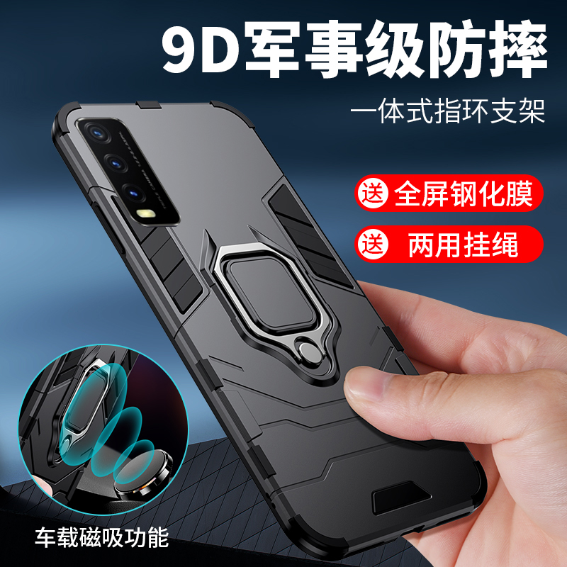 vivoY30手机壳标准G活力版防摔软