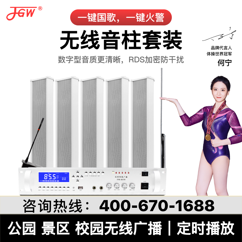 无线调频发射机室外防水音柱景区