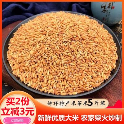 荆门特产米茶荆门特产钟祥米茶