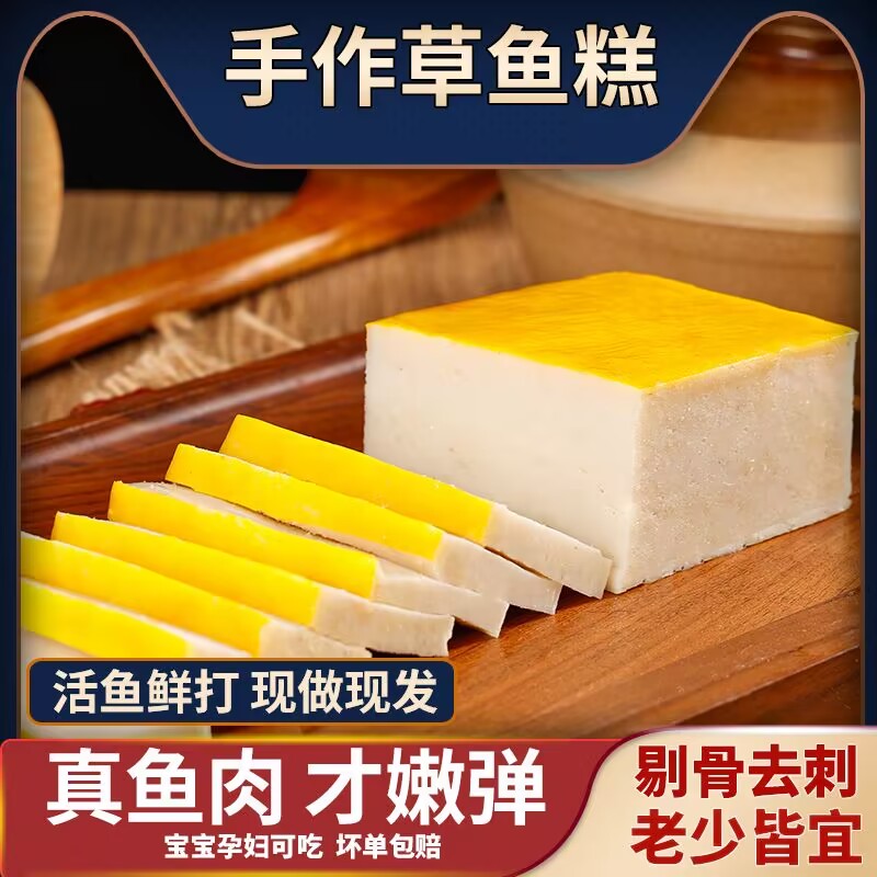 鱼糕湖北特产荆州火锅食材手工肉花糕农家美食活鱼现做配料表干净