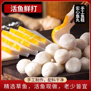 正宗后港手工鱼糕鱼丸湖北荆州特产肉糕农家美食火锅烧烤食材现做