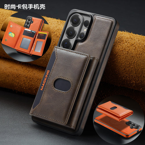 适用三星s26u外壳s23ultra手机壳