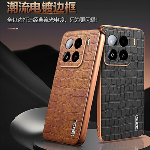 適用小米14pro手機(jī)殼xiaomi15 case鏡頭一體全包防摔保護(hù)mi14皮質(zhì)后蓋xiomi15pro外套鱷魚紋cover phone pro