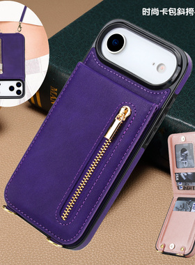 ip16e case适用苹果17promax手机壳新品插卡iphone 15 pro max cover卡包14plus外壳16promax斜挎背带支架女