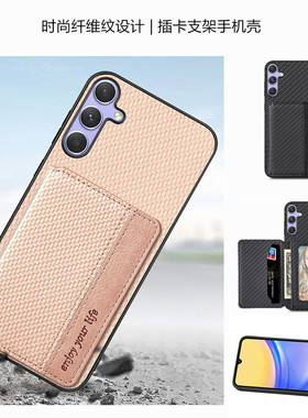 适用a54三星a55手机壳咭套samsung a53 card case可放卡a35 5G防摔皮质后盖a34插卡a25卡包a15车载外套cover