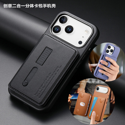 适用caseiphone17promax卡包