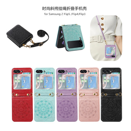 适用三星zflip5zflip4保护套