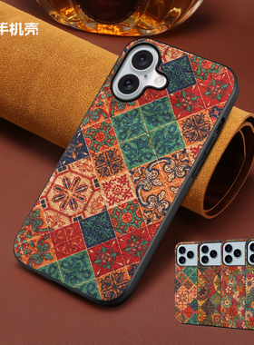 适用苹果iphone16pro手机壳iphone17AIR/16e/15plus/14/13/12promax后盖防摔皮质保护套花纹phone case cover