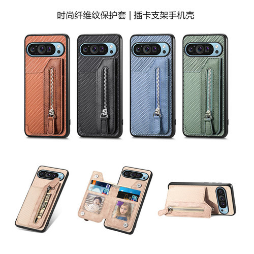 适用谷歌pixel9proXL手机壳插卡