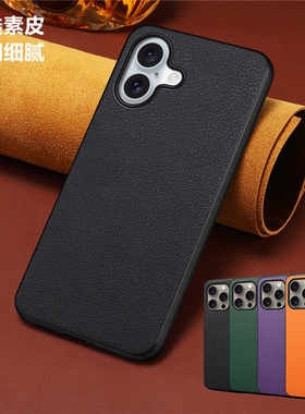 畅晟适用iphone16 pro max case苹果14promax手机壳ip15plus電話保护套13pro防摔皮质外套手機殼phone cover