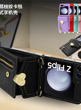 适用三星zflip7手机套samsung z flip6 card case荔枝纹皮套折叠zflip5手機殼放卡flip4保护壳爱心卡包cover