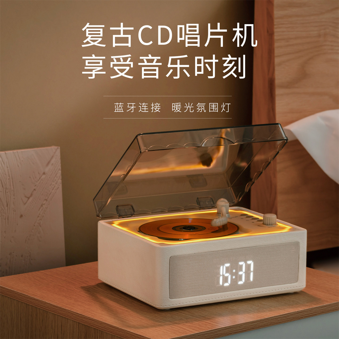 礼品蓝牙音箱氛围灯音响桌面复古CD高档新年圣诞节情人节生日礼物