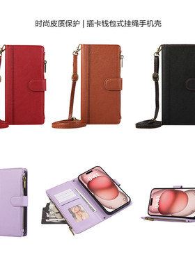 适用iphone16pro新品手机壳iphone 15 pro max wallet case多功能斜挎卡包14plus phone cover放卡手機殼情侣