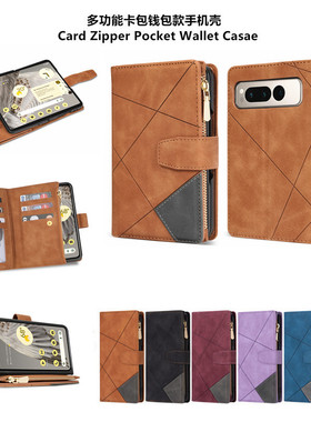 畅晟适用google谷歌pixelfold手机壳Google Pixel Fold case錢包折叠屏機殼皮套cover插卡翻盖软壳挂绳防摔壳