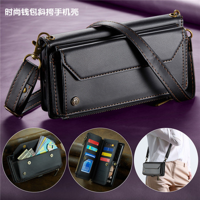 多功能挂绳钱包手机壳case