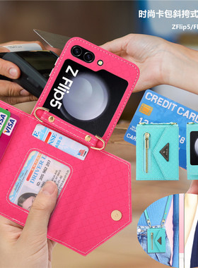 适用samsung z flip7機殼case三星zflip6/5/4手机壳galaxy折叠屏flip3插卡零钱包咭皮质w23高档斜挎外套cover