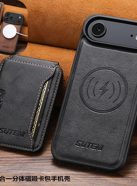 适用iphone 17 pro max case苹果17air手机壳iphone13promax card cover分体可拆磁吸卡包十六/15plus/14/12