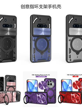 适用nothing phone 3a pro手机壳带指环支架nothingphone3a phone case防摔镜头滑盖推拉窗保护套3apro cover