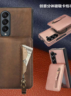 z fold 7 case适用三星zfold6手机壳可插卡折叠galaxy fold7保护壳卡夹fold5分体磁吸卡包samsungfold4 cover