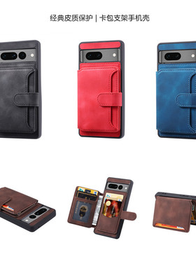 畅晟 google pixel8 pro card case适用谷歌googlepixel7a卡包谷歌7手机壳pixel6A可放卡電話套支架外壳cover