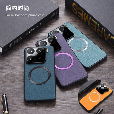 适用小米15Pro手机壳防摔保护套