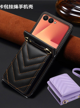 适用samsung z flip7手机壳三星zflip7fe手机壳折叠zflip5可放卡折叠zflip6外壳斜挎挂绳zflip4插卡包女case