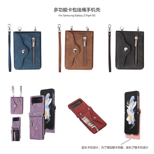 三星flip4phonecase手机壳卡包