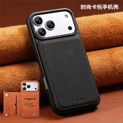 适用iphone17promax手機殼