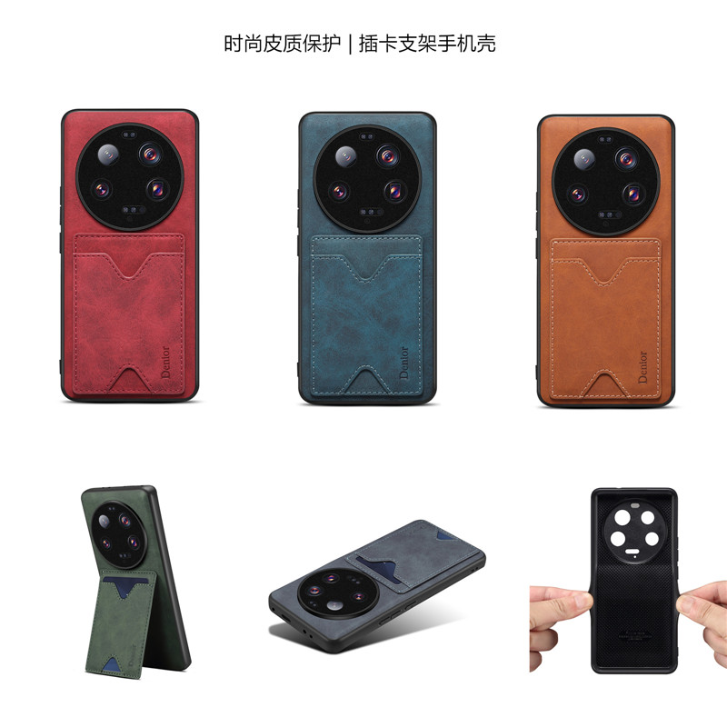 适用小米13ultra手机壳插卡支架