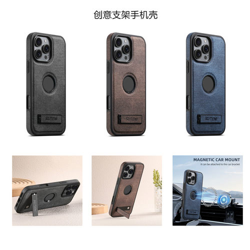 时尚创意皮质保护支架手机壳case