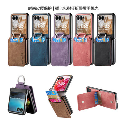 适用摩托罗拉razr50ultra手机壳