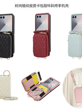 z flip 5 case适用三星zflip7手机壳卡套zflip5放咭折叠手機殼斜挎绳z7指环保护壳女samsung z flip 4 cover