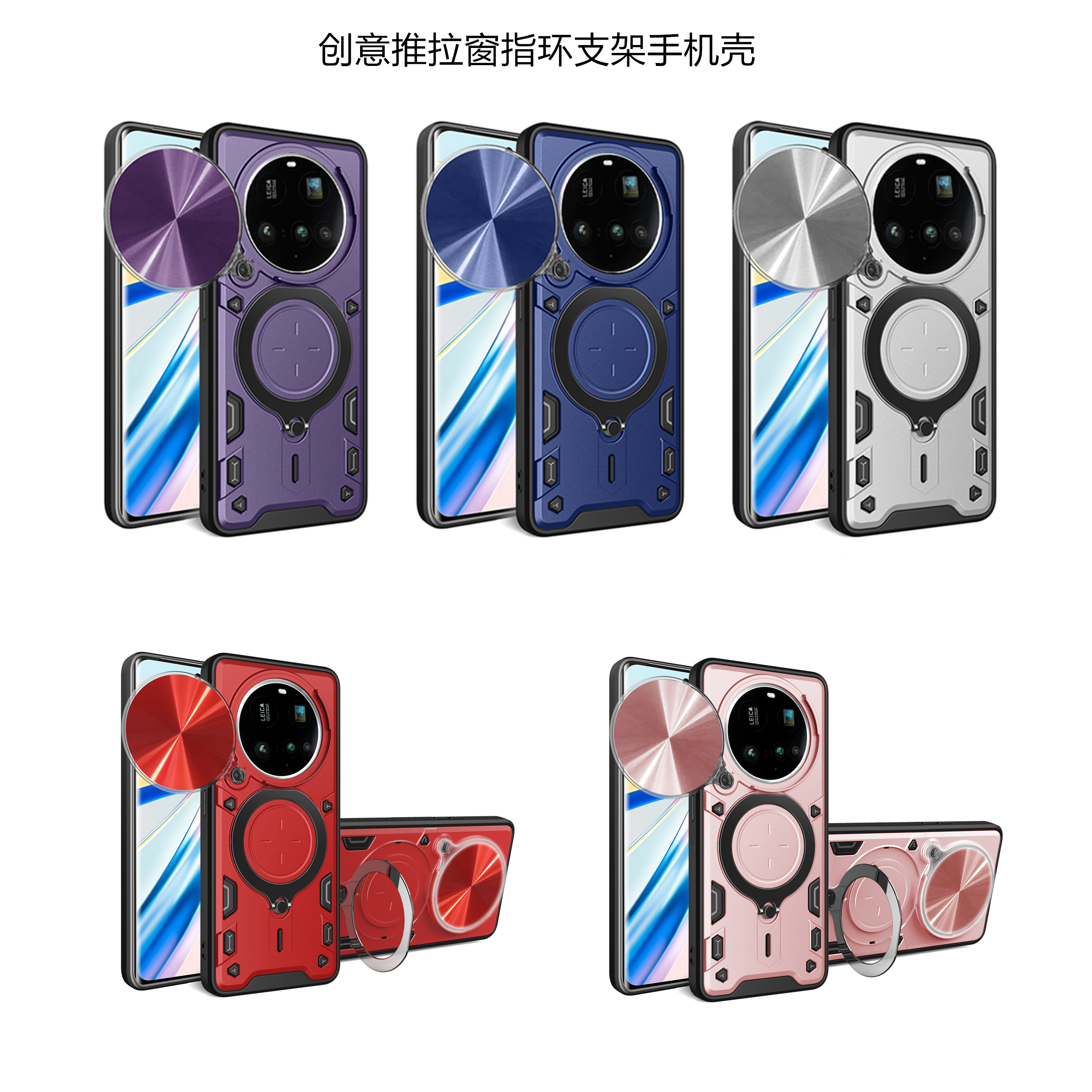 适用小米14ultra手机壳带指环