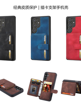 适用三星s24ultra手机壳卡包samsung s25+ case插卡槽s23fe后盖s22plus皮质保护s21 ultra卡套s25uitra cpver
