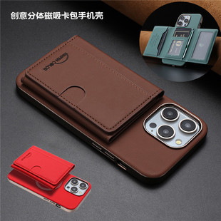 适用iphone16 plus case card苹果13pro卡包手机壳14plus保护套iphone 15 promax cover分体磁吸后盖手機殼
