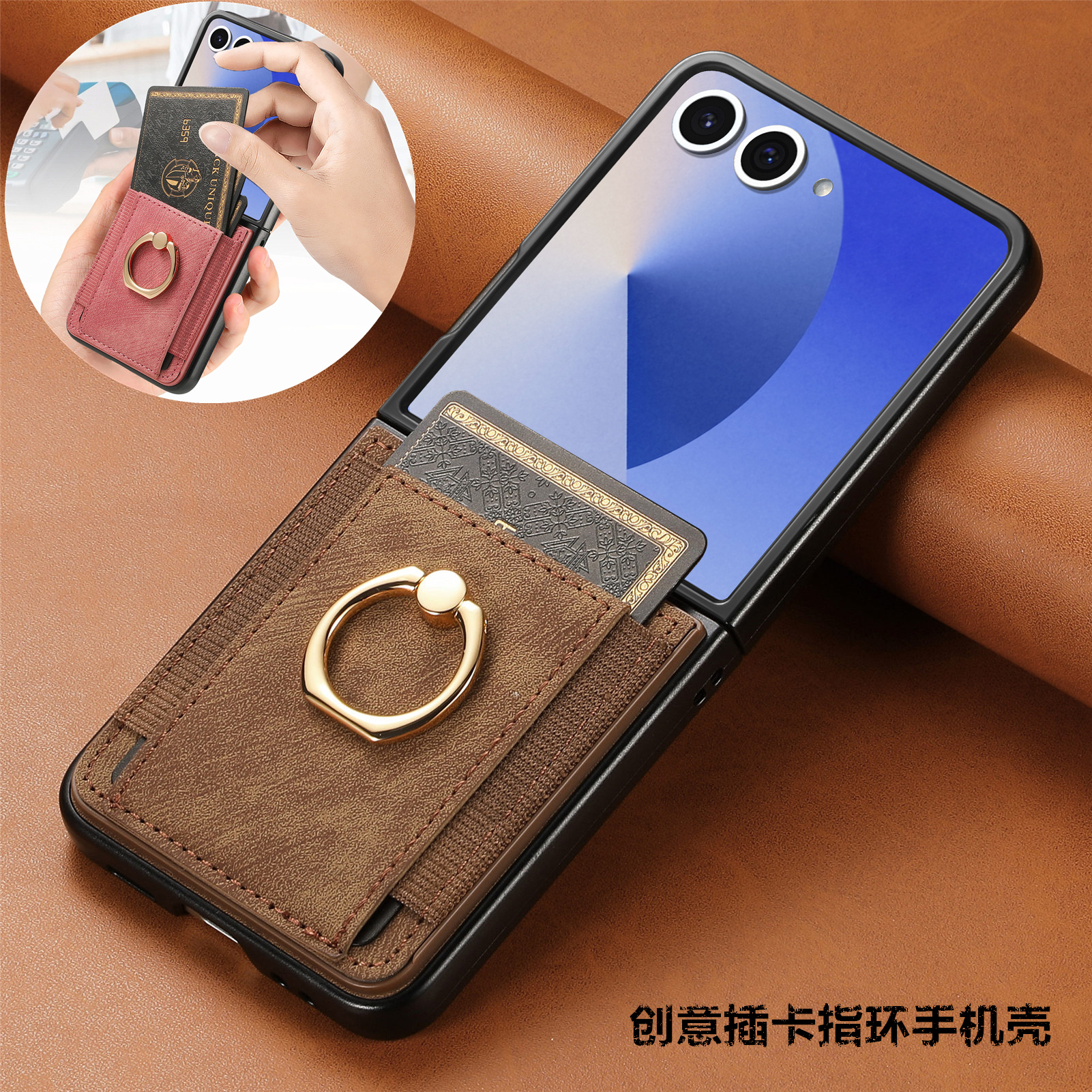 适用samsungflip7手机壳插卡指环