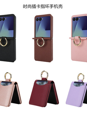 适用z flip7 FE手机壳三星flip6保护套插卡samsung zflip5 case带指环flip4咭折叠手機殼zflip3 phone cover