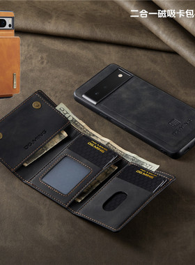 畅晟适用Google7A谷歌Pixel8Pro手机壳pixel 6pro后盖磁吸卡包分体二合一可拆卡套外壳2in1 phone case cover