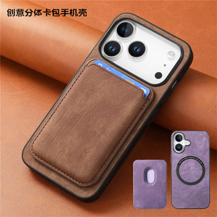 适用iphone 17 pro max cover苹果16plus手机壳ip air卡包15promax分体磁吸卡套16e皮纹壳14pro phone cover