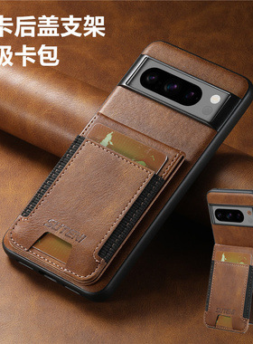 适用谷歌Pixel10手机壳防摔男款Pixel8pro/9A卡包支架google6por卡夹7A插卡6A放卡保护套全包皮质case cover