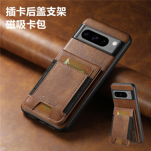 适用皮质谷歌手机壳防摔皮质