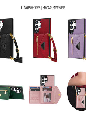 samsungs24ultra cover适用三星S23+ultra手机壳斜挎挂绳note20u插卡槽a53手機殼a54可放卡a52皮套s23fe case