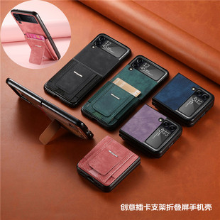 适用galaxy z flip6 case三星zflip5/7fe手机壳新款卡包zflip3折叠电话套支架卡片samsung flip4 phone cover