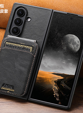 适用三星zfold7手机壳卡包支架samsung z fold6 case折叠款手機殼fold5防摔插卡皮套高端商务皮套电话壳cover