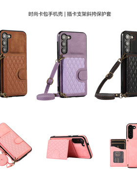 畅晟samsung s23 phone case适用三星S22ultra手機殼s21+斜挎卡包galaxy note20挂绳s20fe钱包壳wallet cover