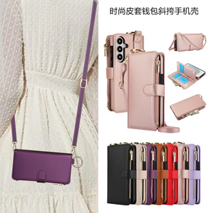 放咭手機殼a17保护套斜挎挂绳指环外壳cover s26 多功能钱包wallet case适用三星s26ultra手机壳卡套samsung