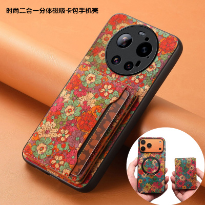 适用小米17ultra手机壳插卡包