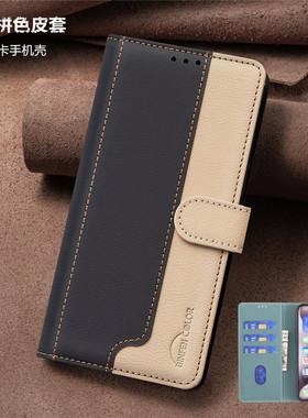 适用googlepixel8pro手机壳谷歌8A翻盖插卡皮套google pixel 8 wallet case可放卡拼色rfid手機殼phone cover