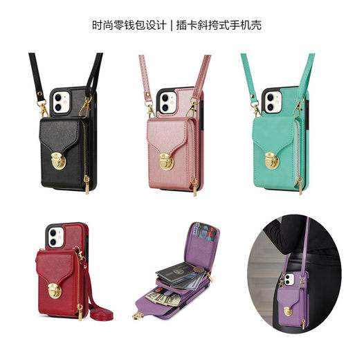 iPhone12proMax手机壳斜挎卡包