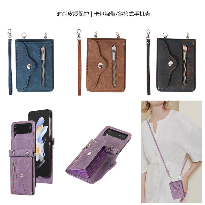 适用三星zflip5手机壳斜挎卡包